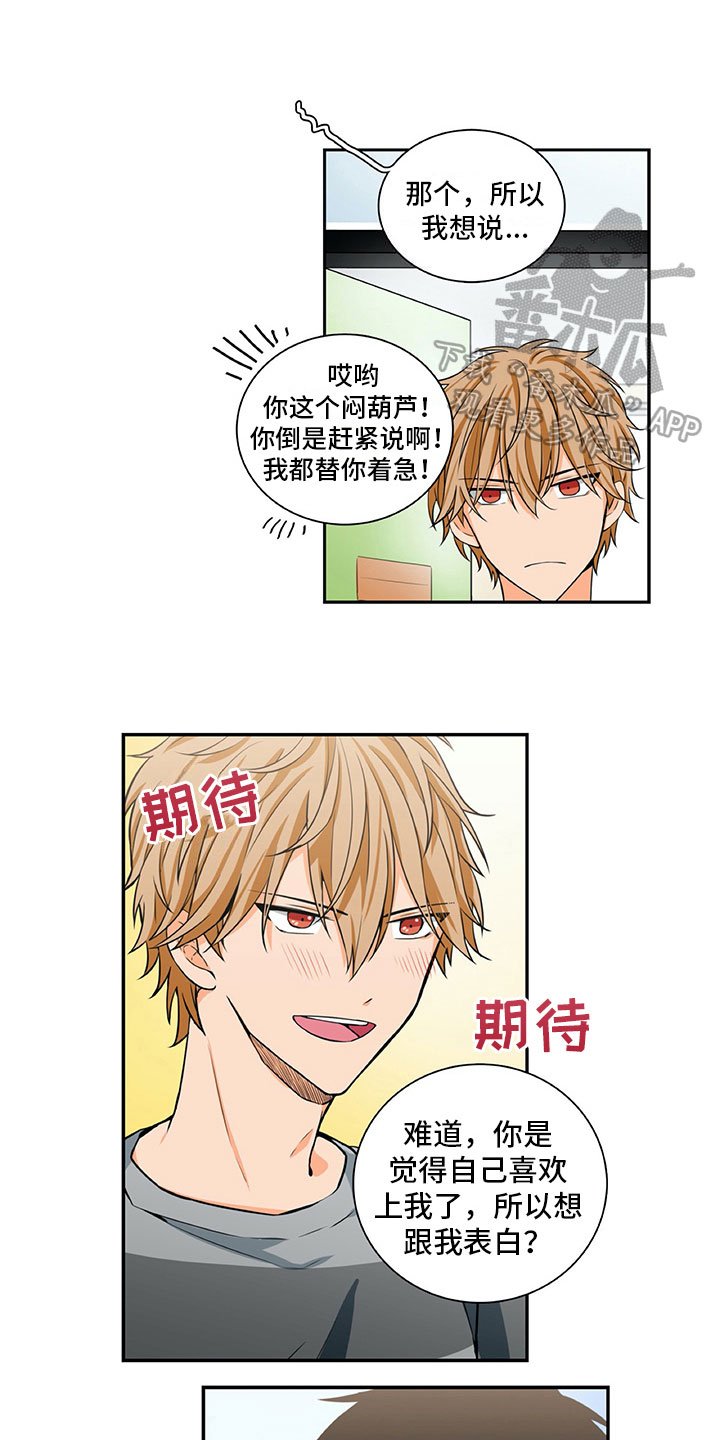 第18章：笑容