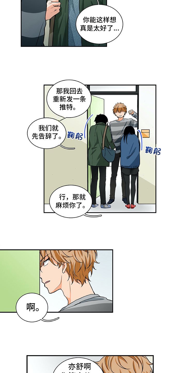 第18章：笑容