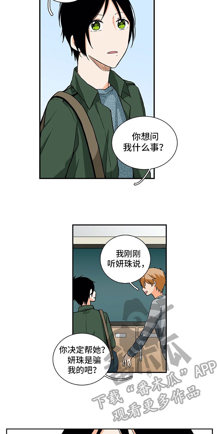 第18章：笑容