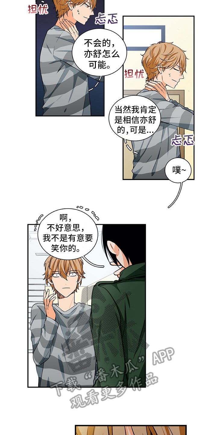 第18章：笑容
