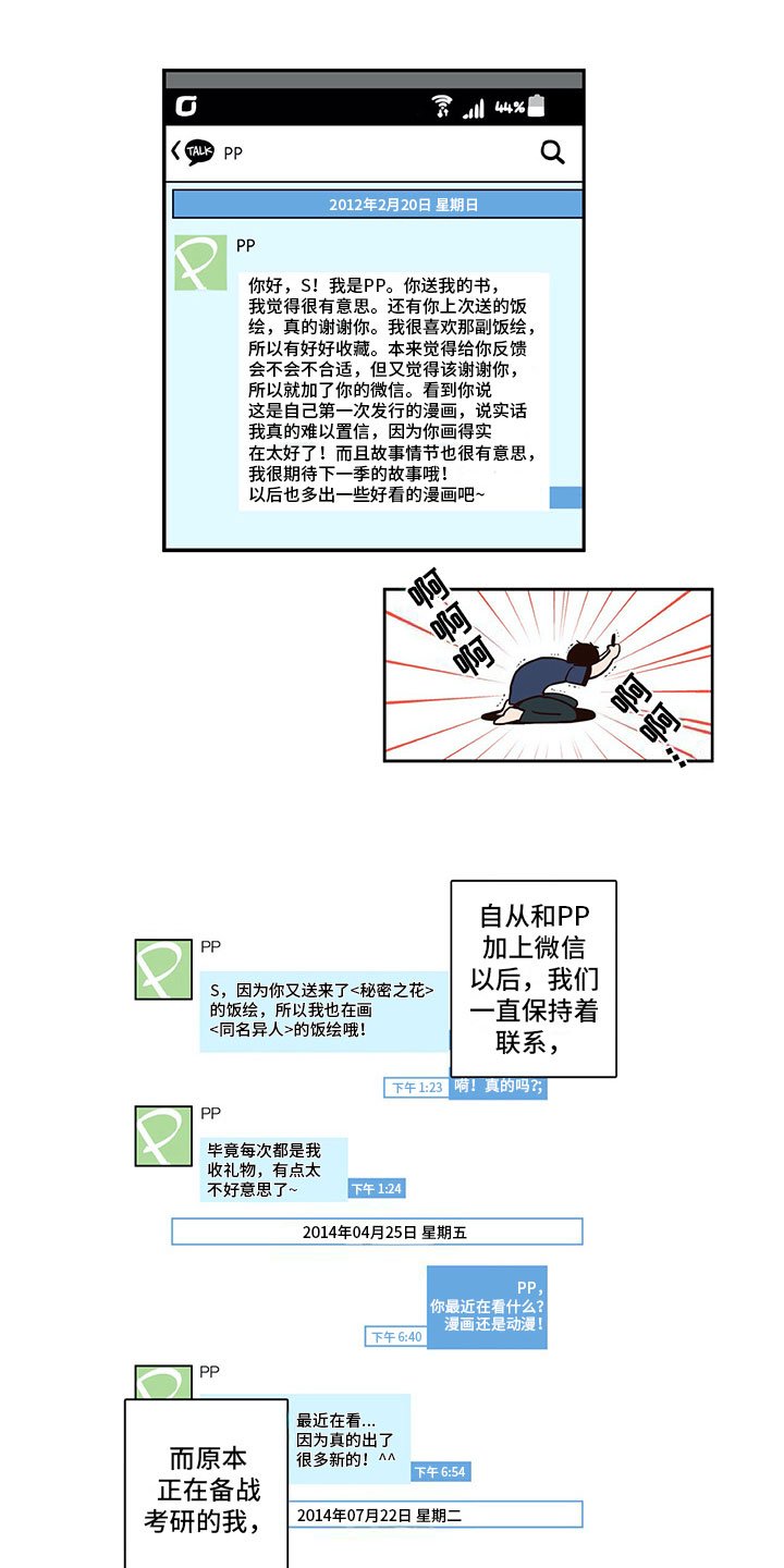 第2章：真实身份