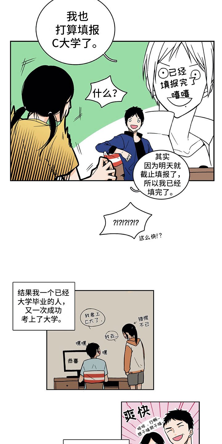 第2章：真实身份