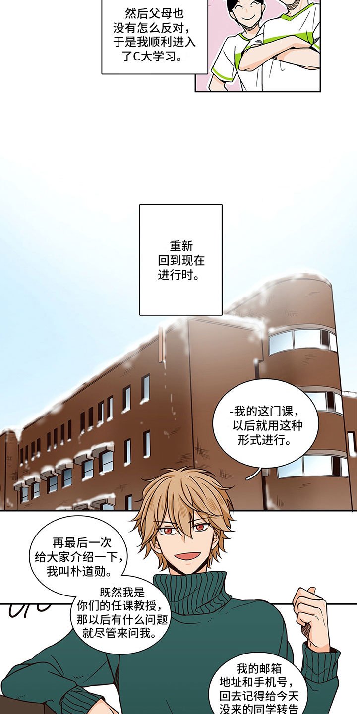 第2章：真实身份