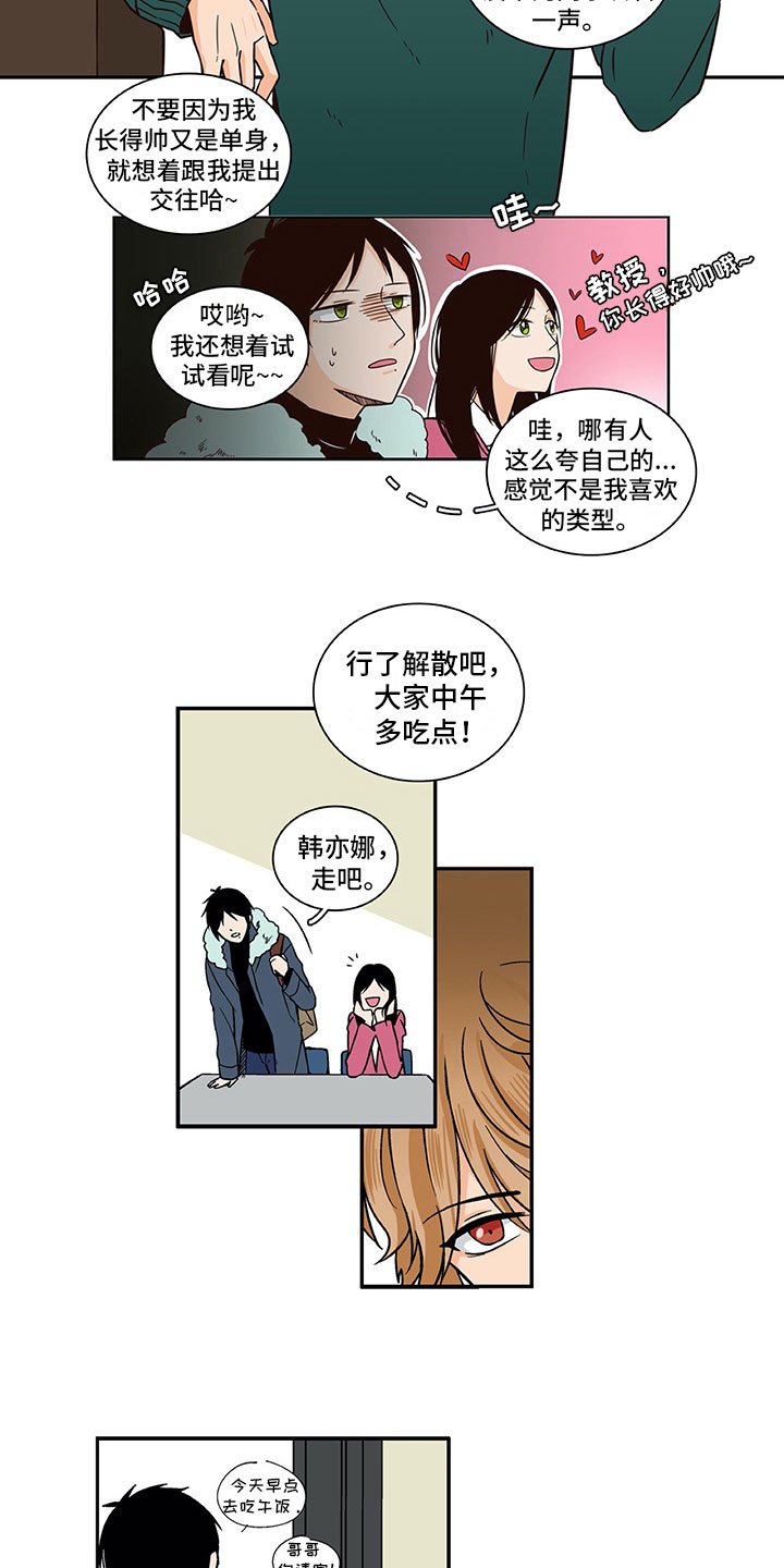 第2章：真实身份