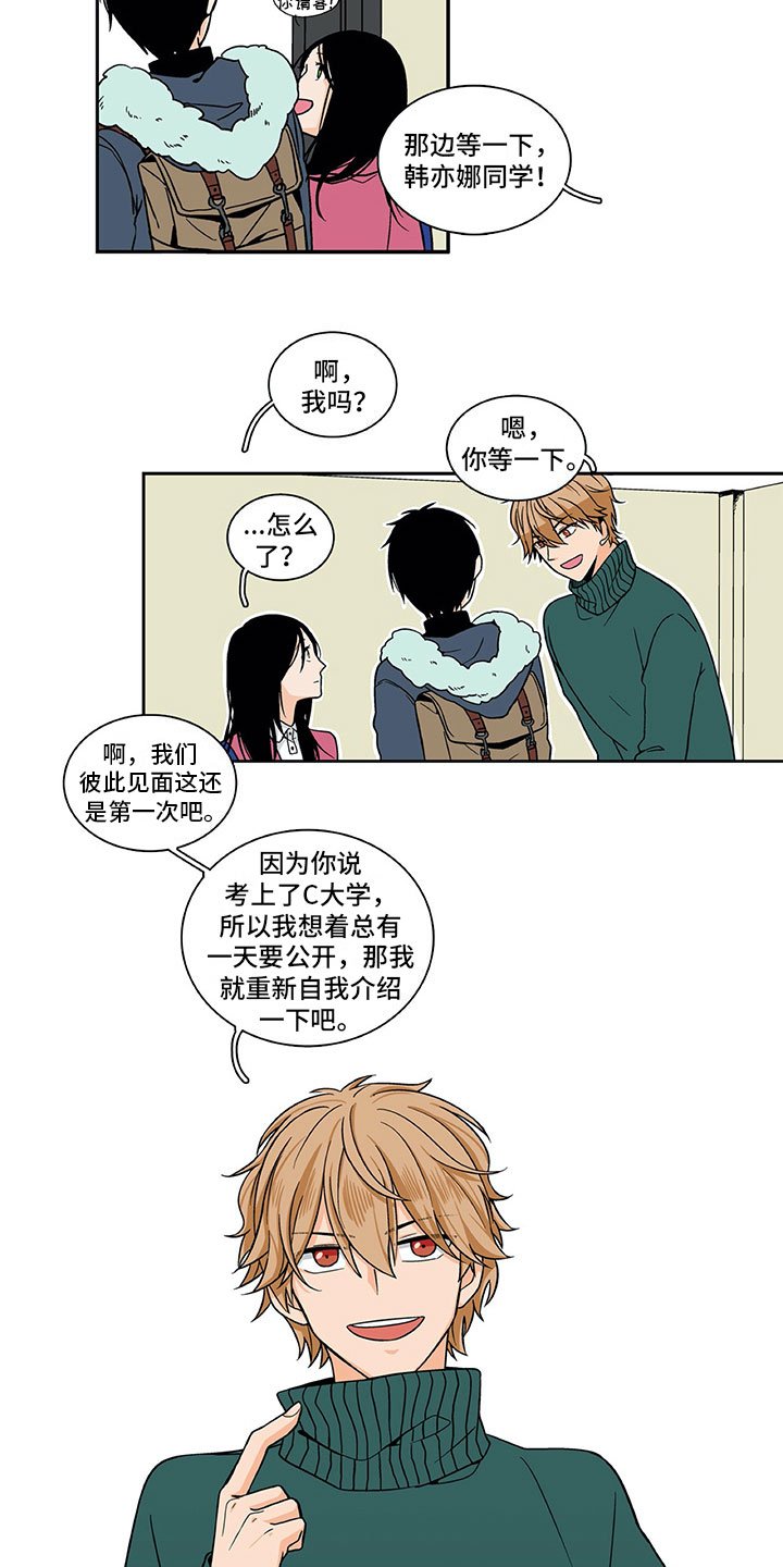 第2章：真实身份