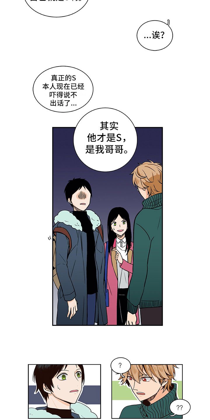 第2章：真实身份