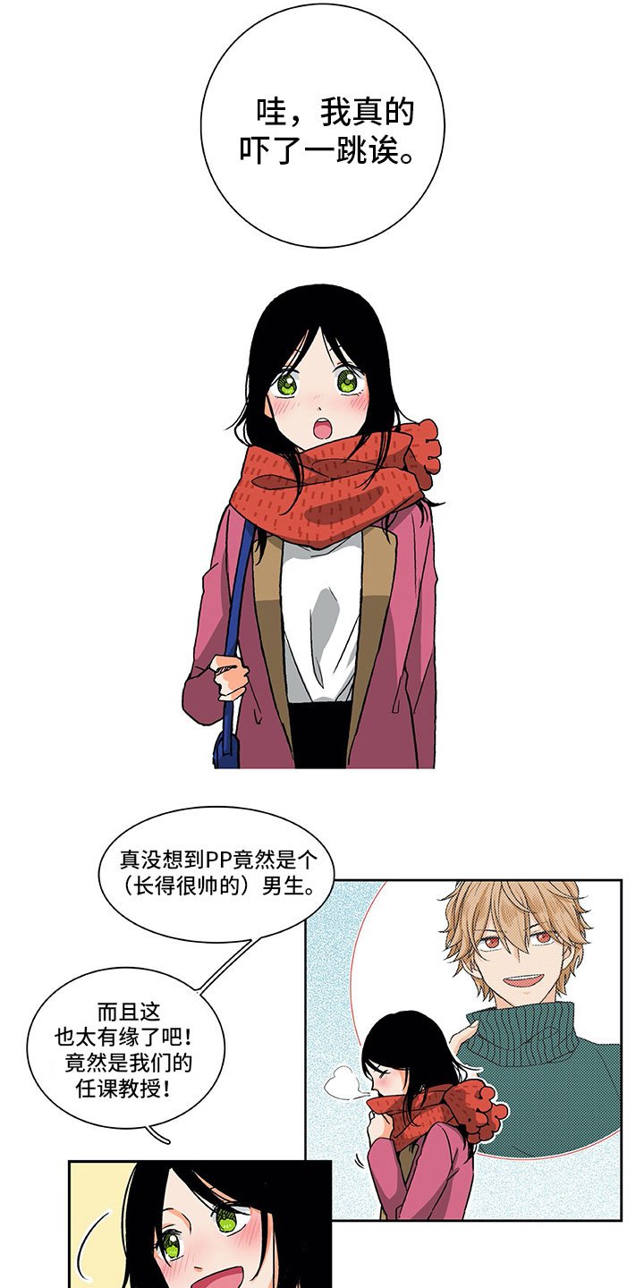 第2章：真实身份