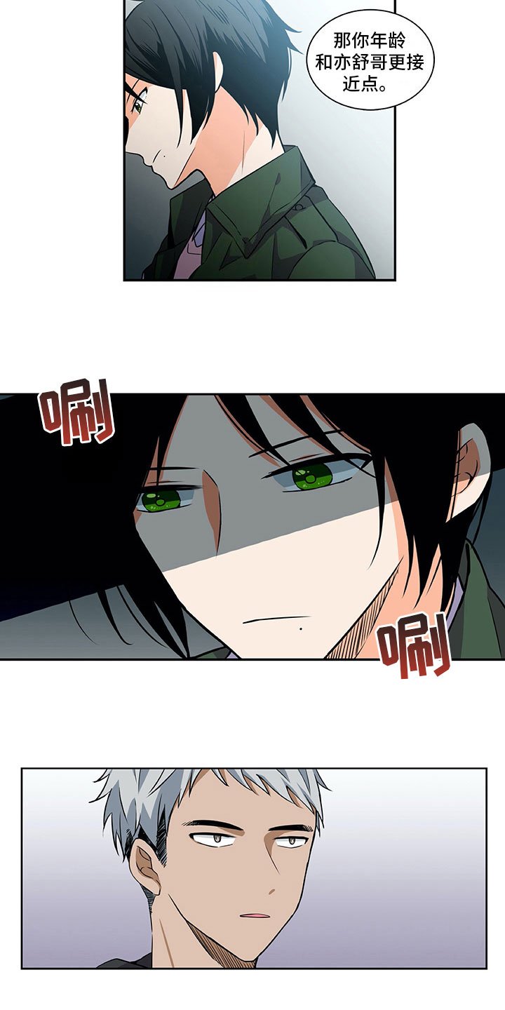 第20章：议论