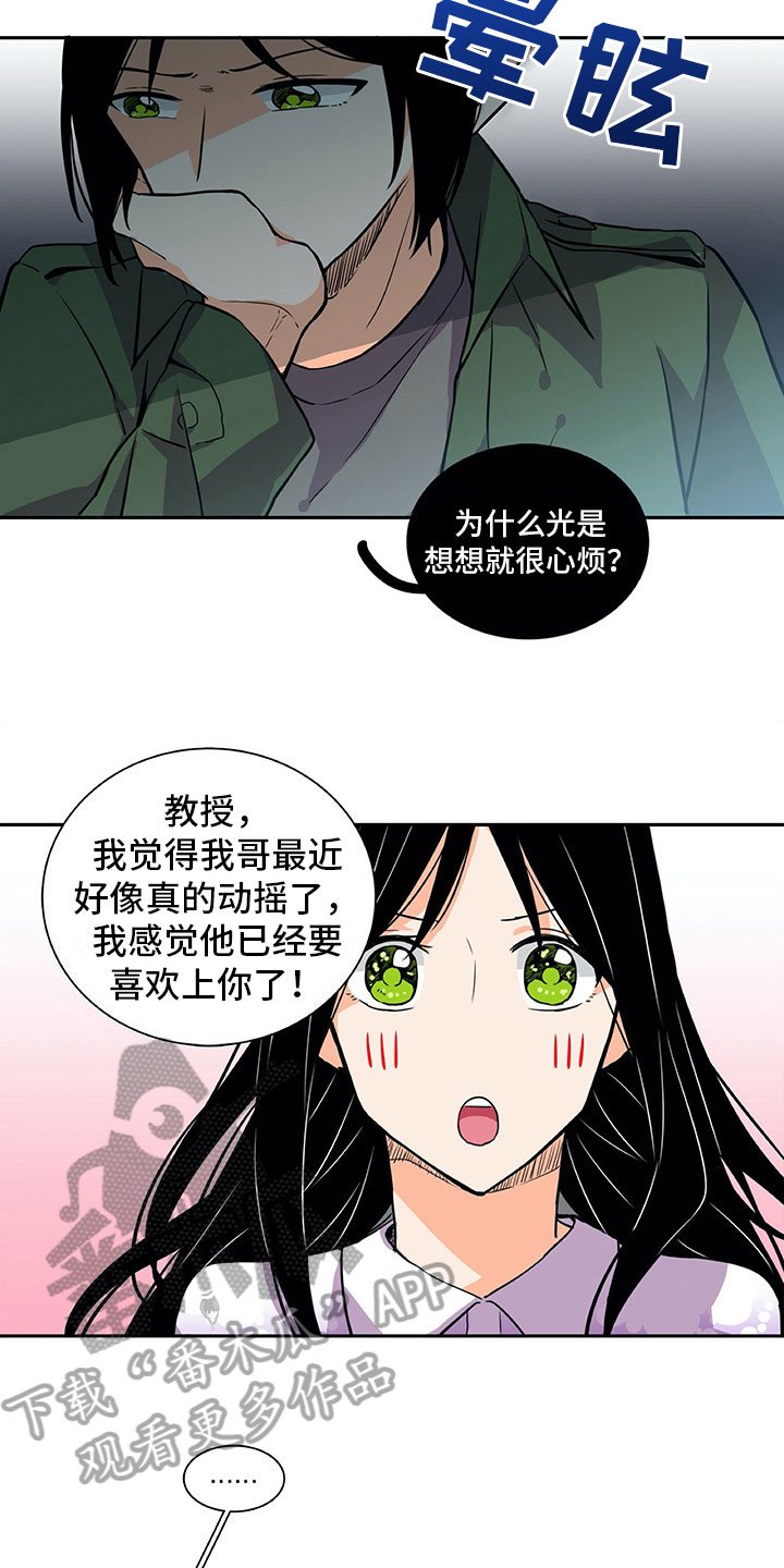 第21章：咨询