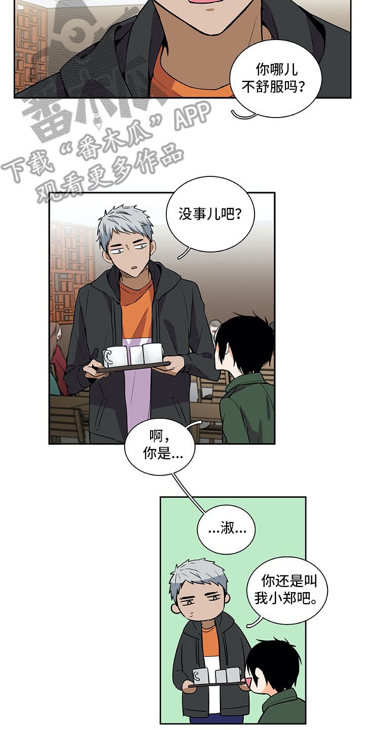第21章：咨询