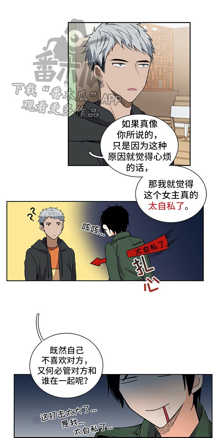 第22章：暗恋