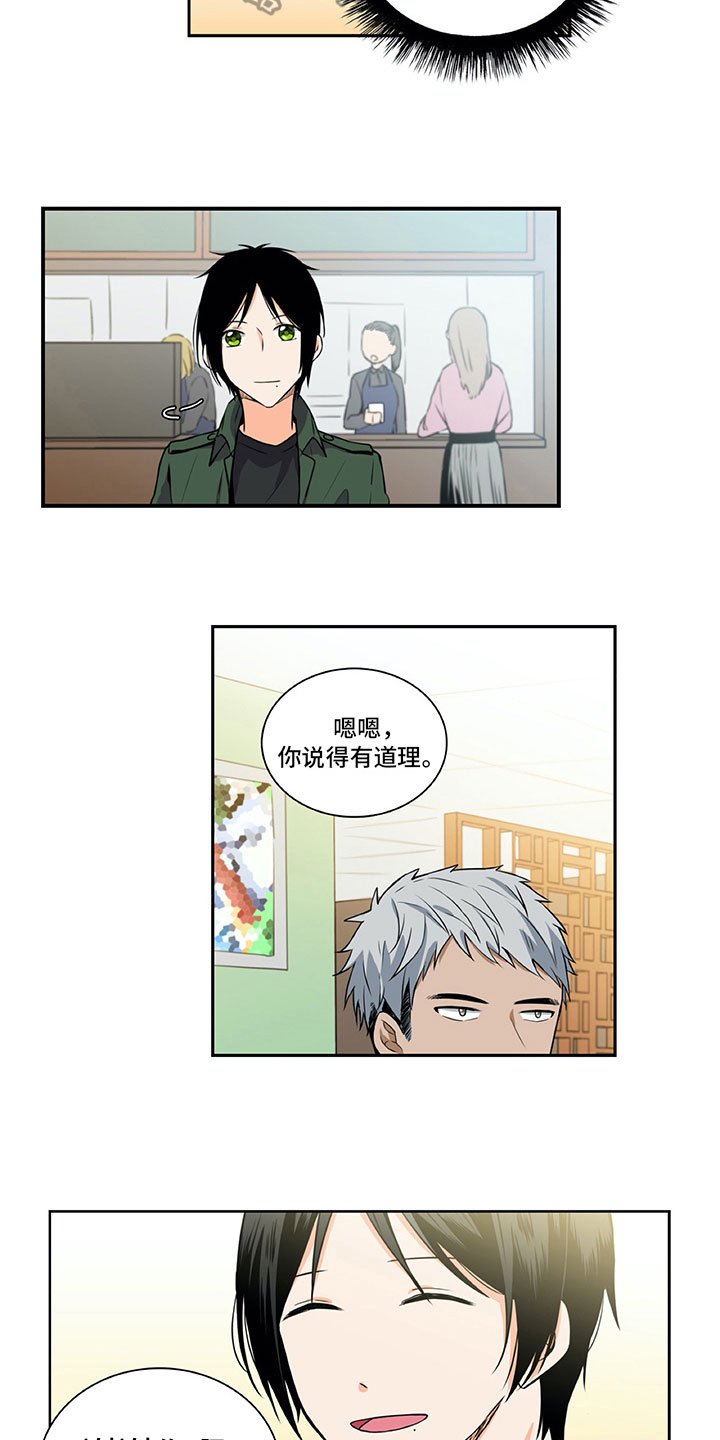 第22章：暗恋