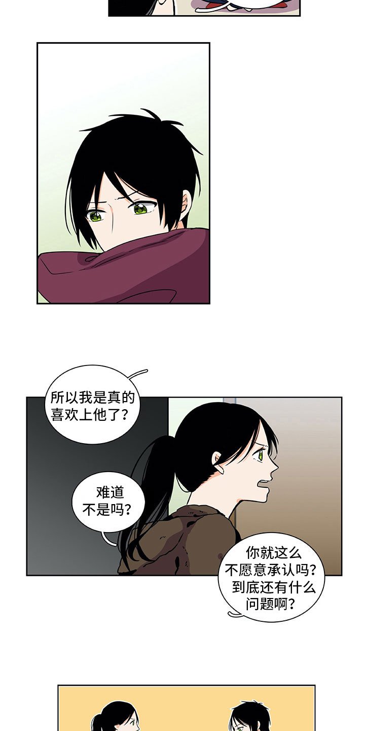第22章：暗恋