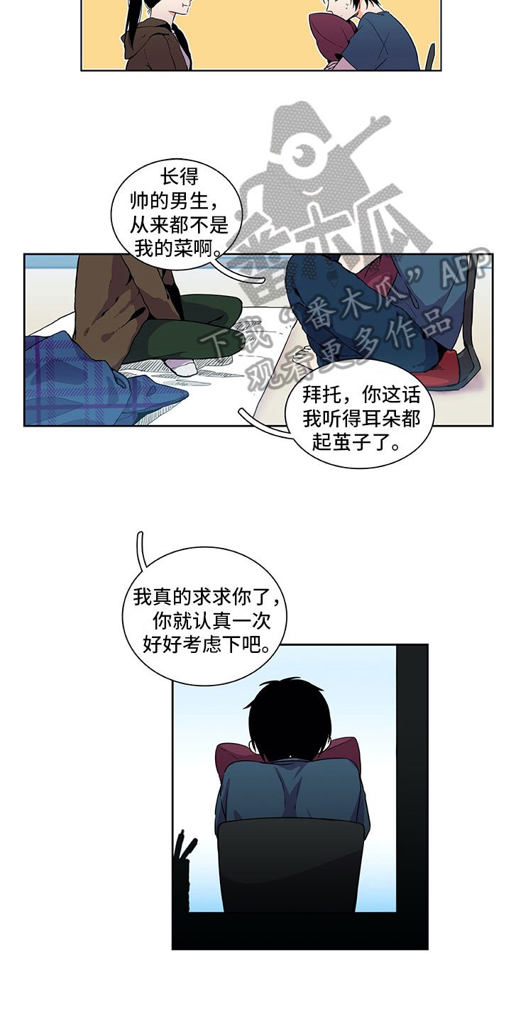 第22章：暗恋