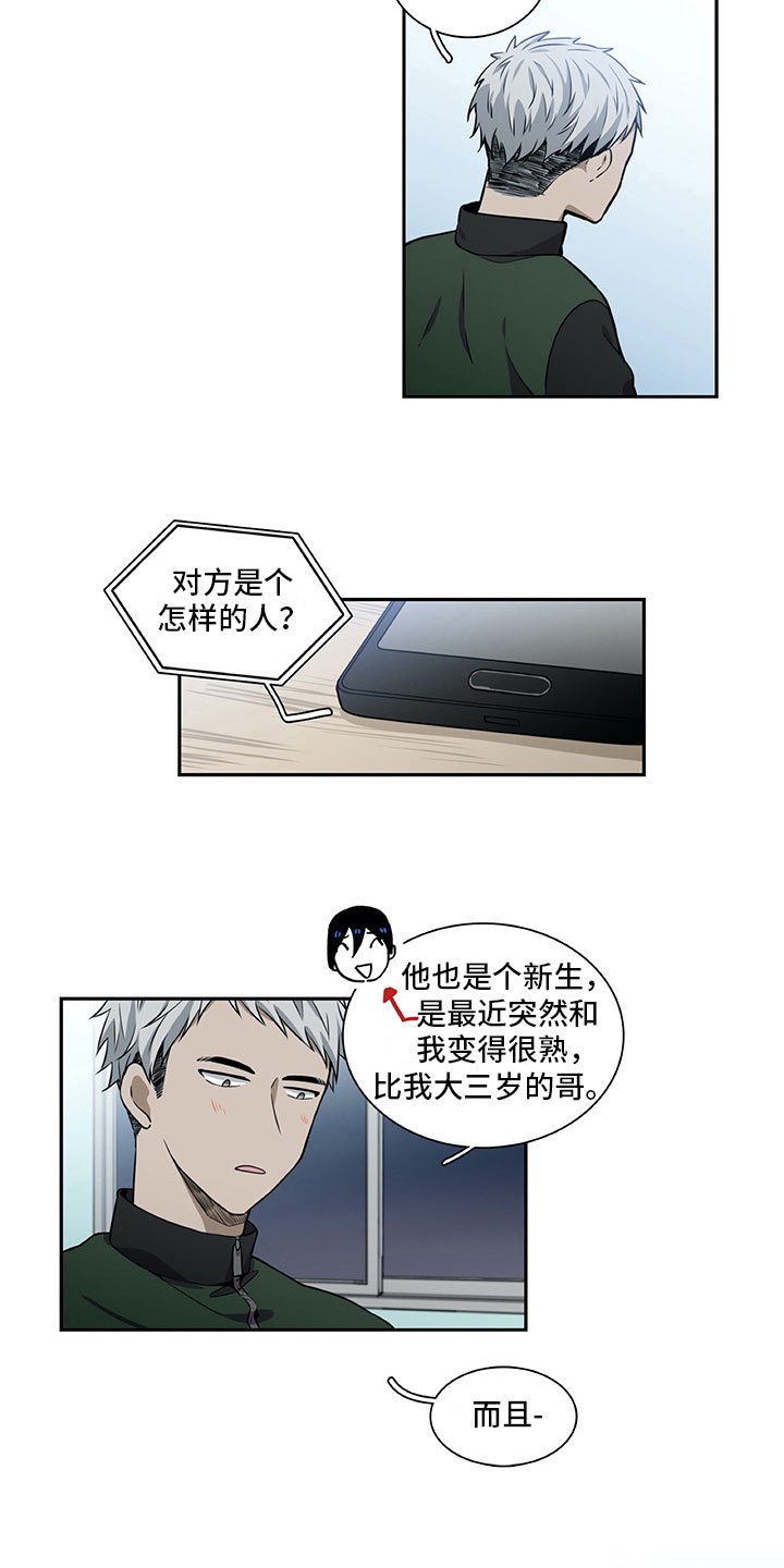 第22章：暗恋