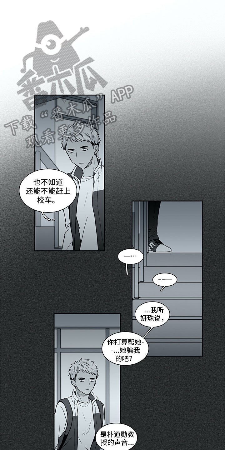第22章：暗恋