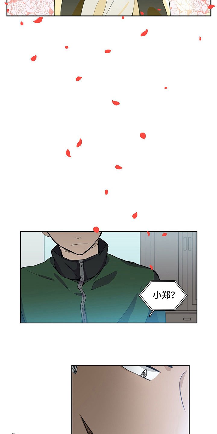 第22章：暗恋