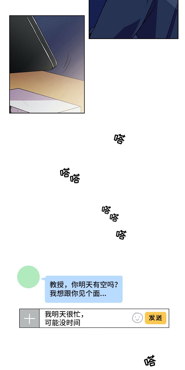 第23章：否认