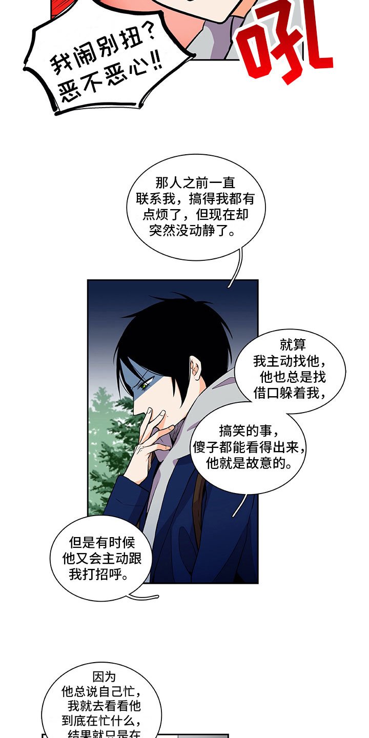第23章：否认