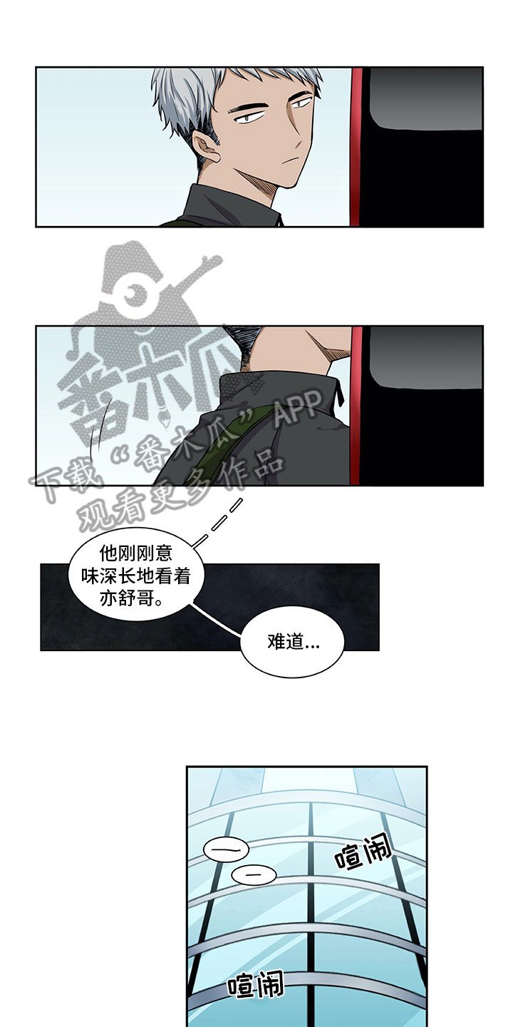 第24章：苦闷