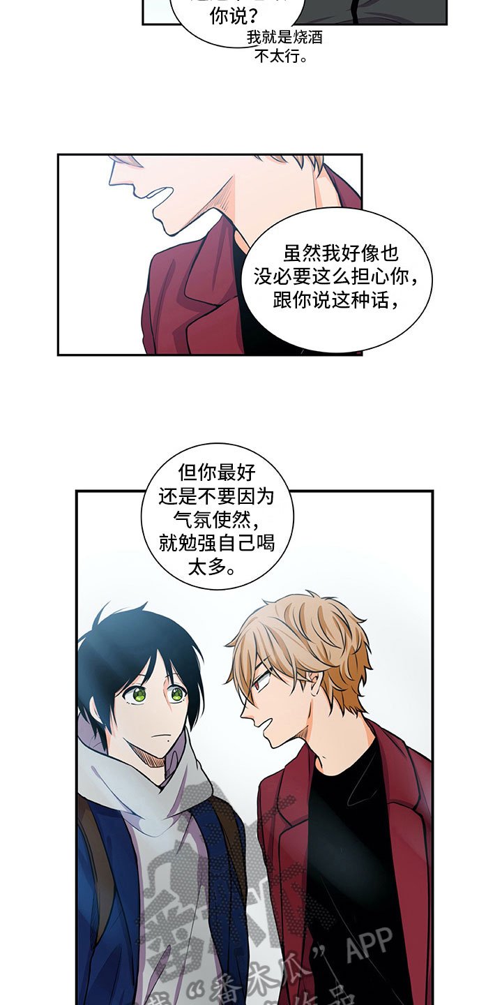第24章：苦闷