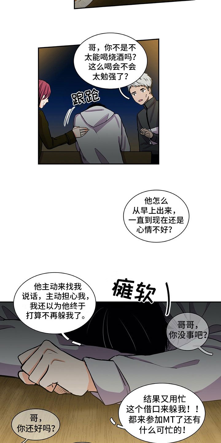 第24章：苦闷
