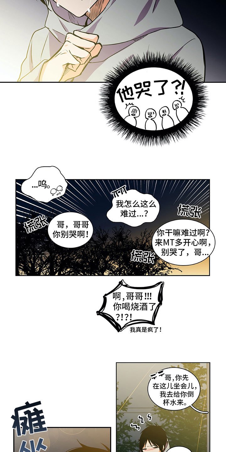 第24章：苦闷