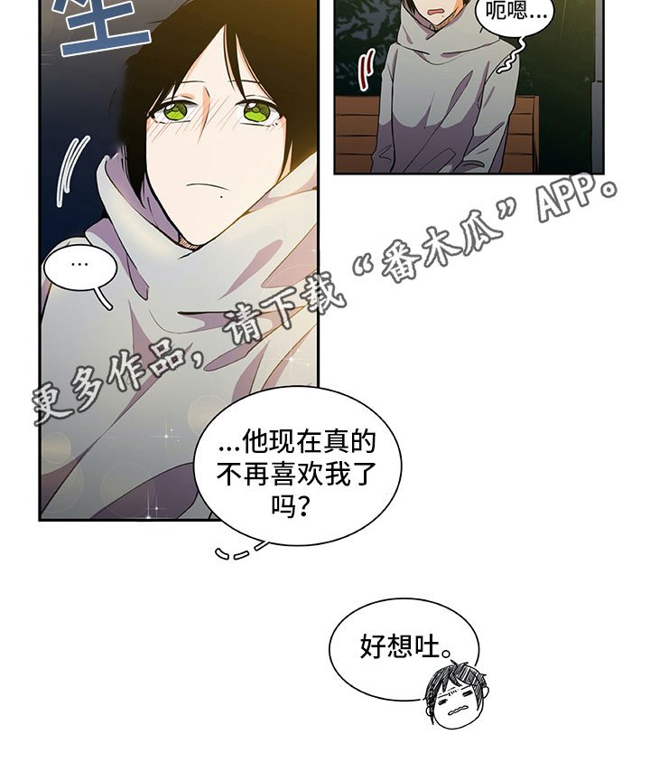 第24章：苦闷