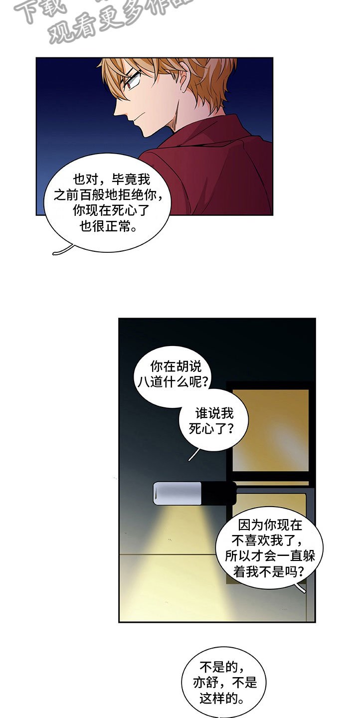 第25章：酒后表白