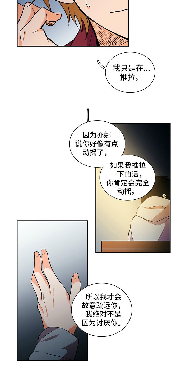 第25章：酒后表白