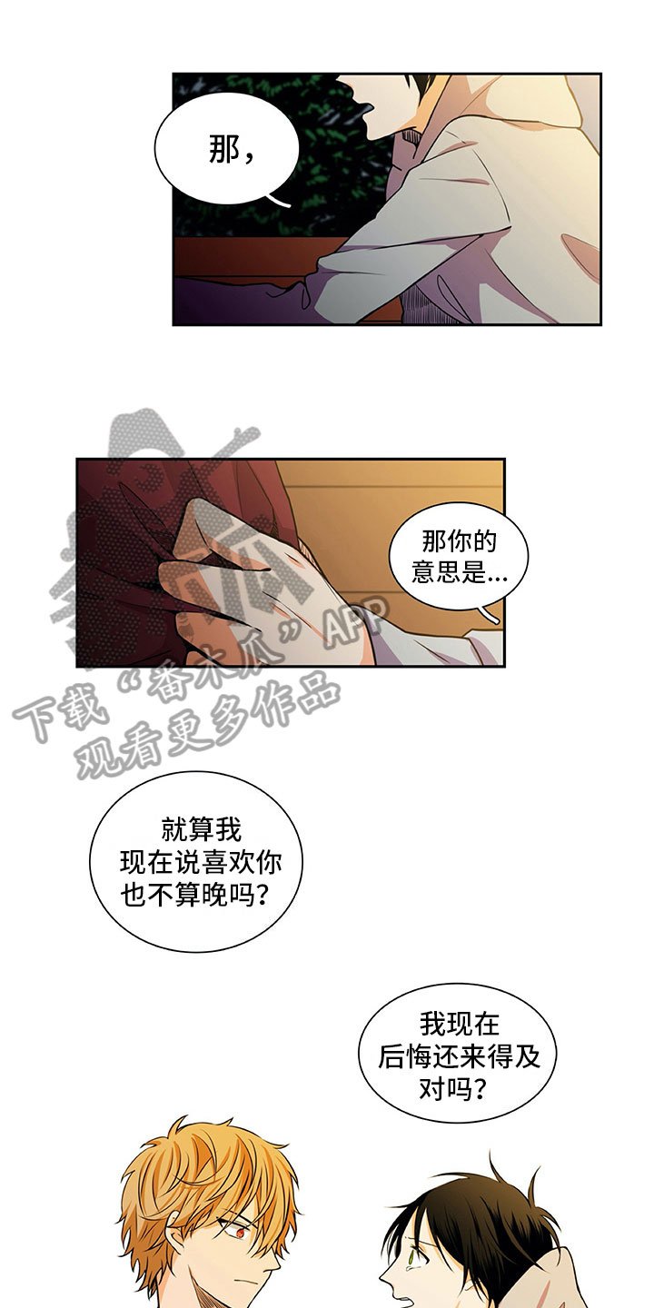 第25章：酒后表白