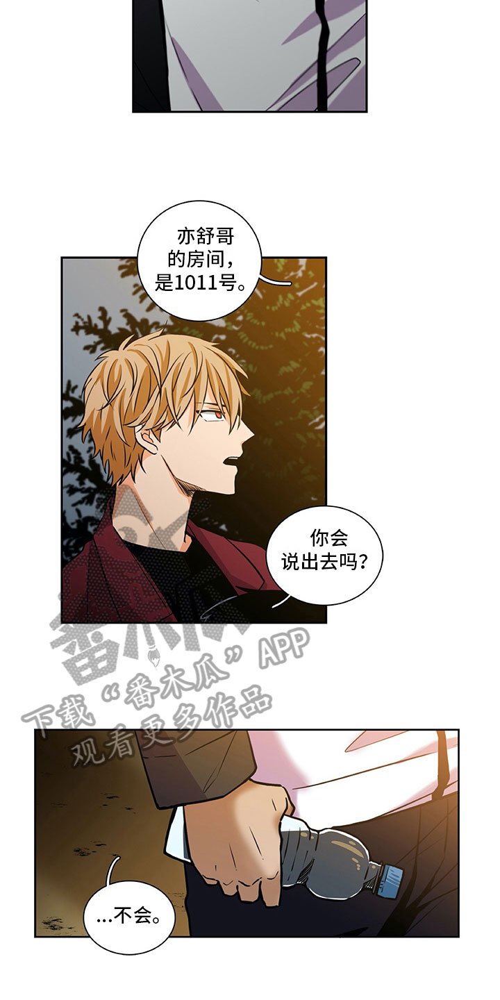 第26章：祝愿