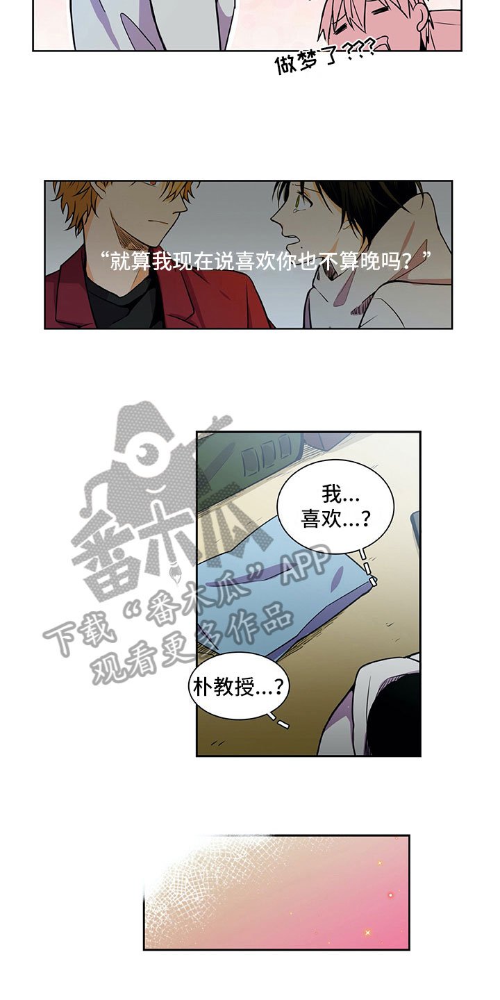 第26章：祝愿