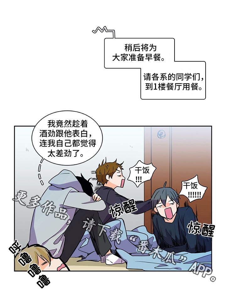 第26章：祝愿