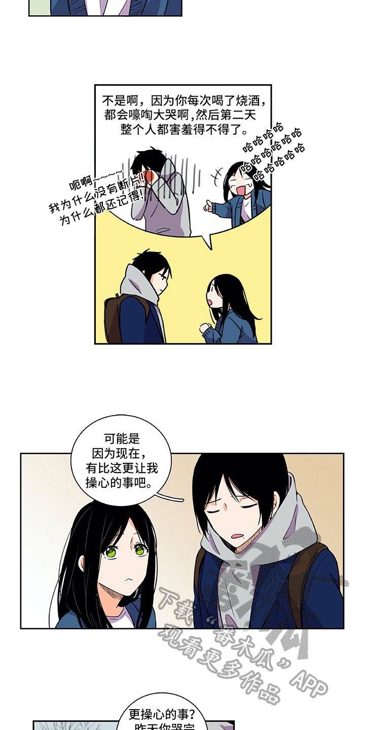 第27章：还记得