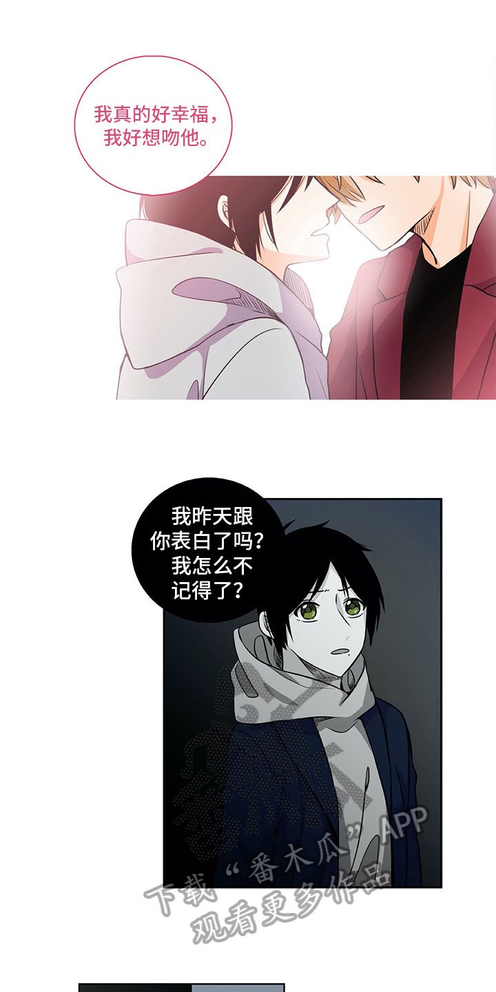第27章：还记得