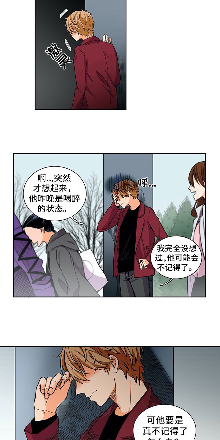 第27章：还记得