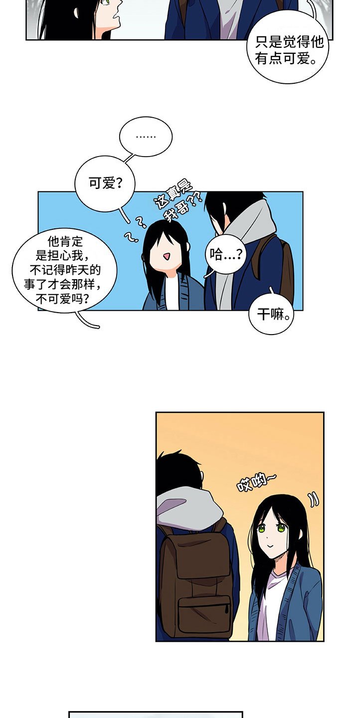 第28章：喜欢