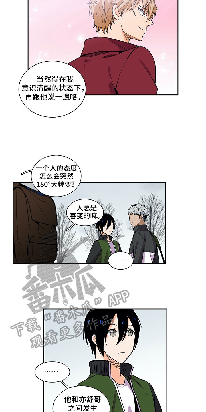 第28章：喜欢