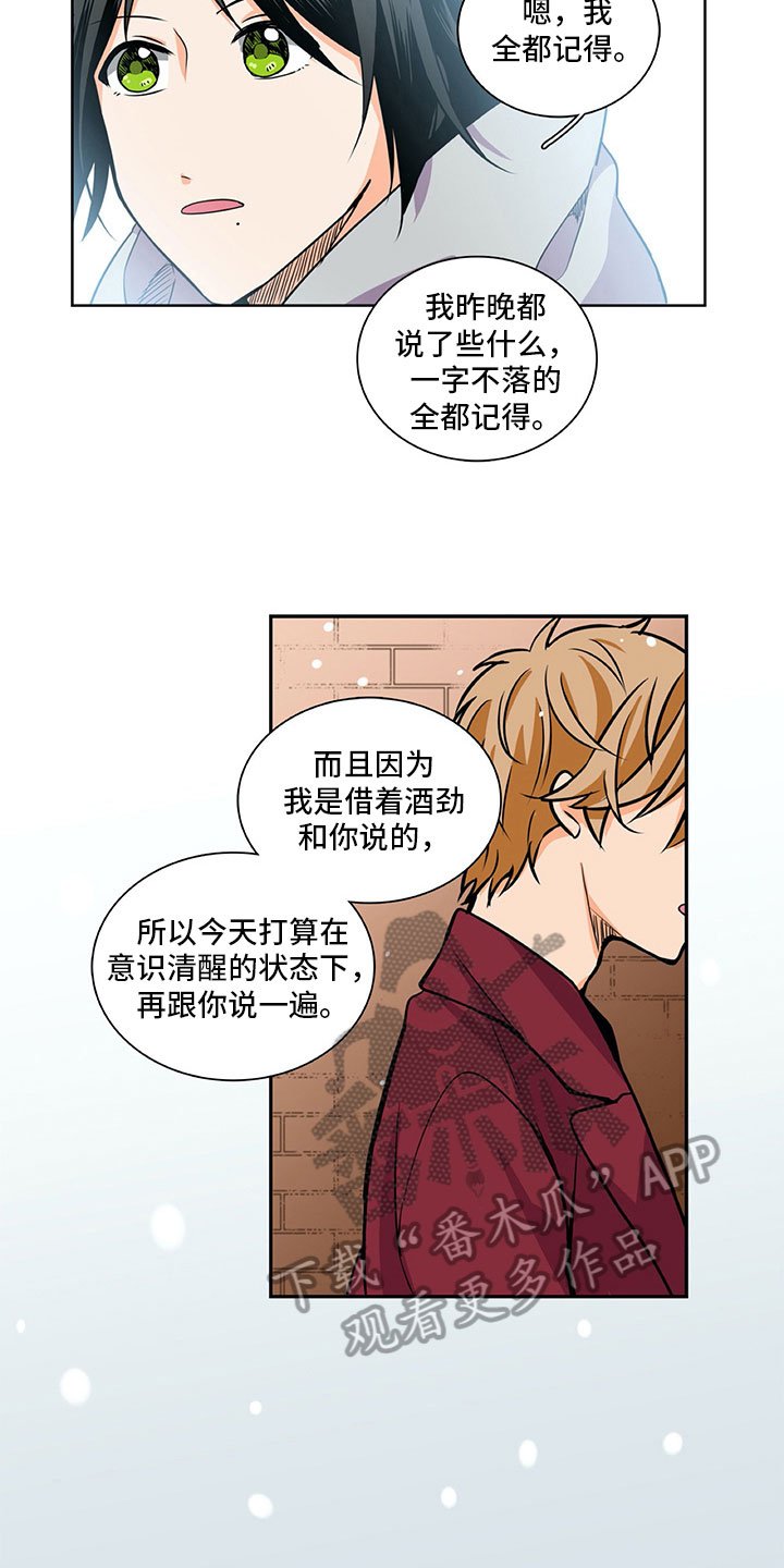 第28章：喜欢