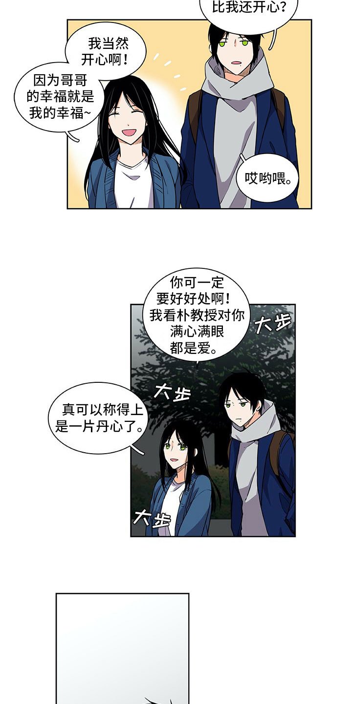 第29章：巧遇