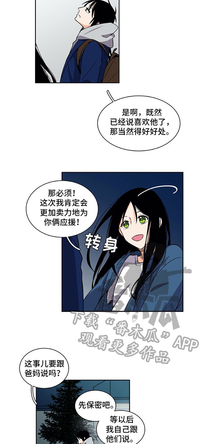 第29章：巧遇