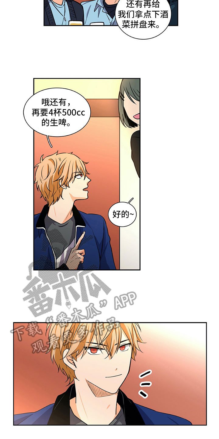 第29章：巧遇