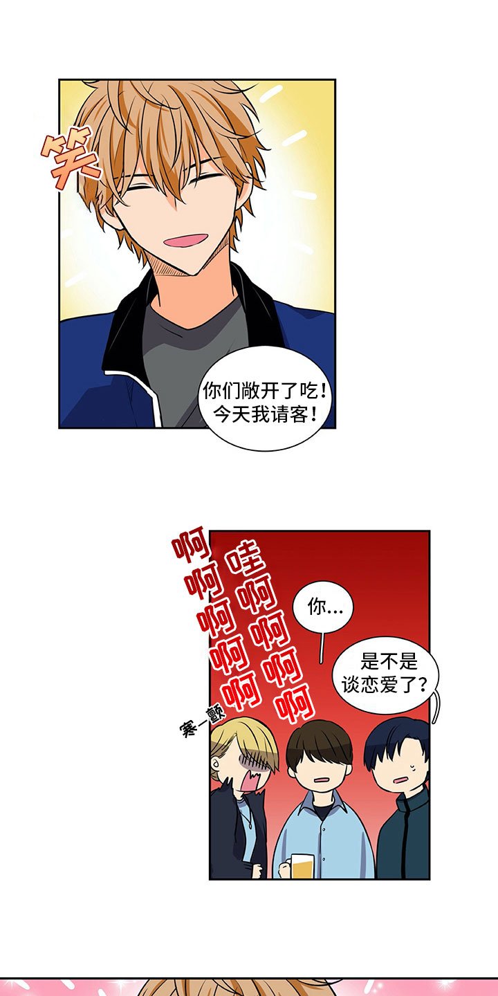 第29章：巧遇