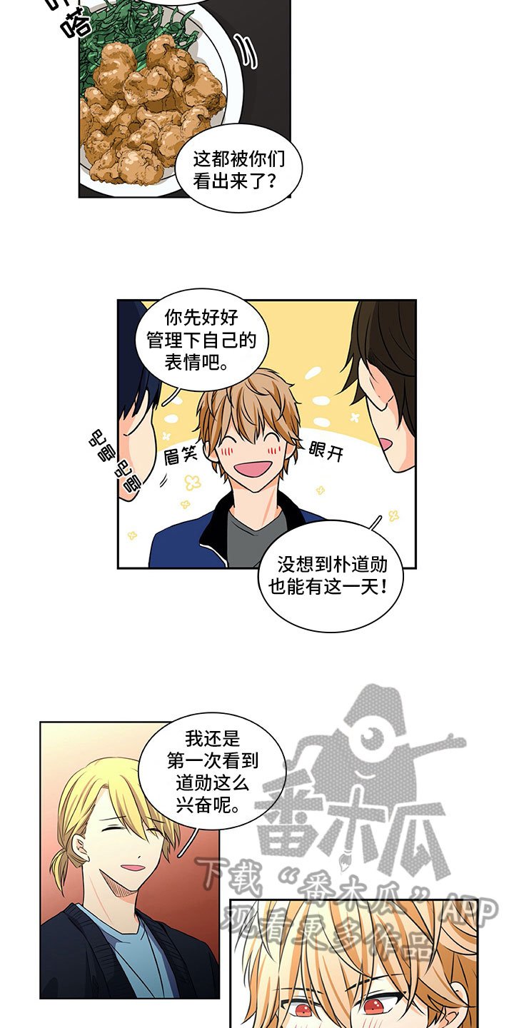 第29章：巧遇