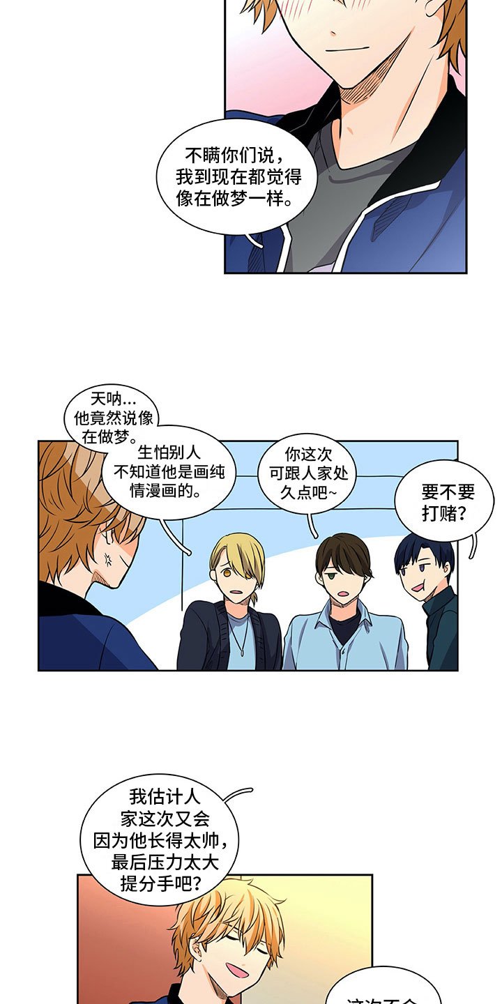 第29章：巧遇