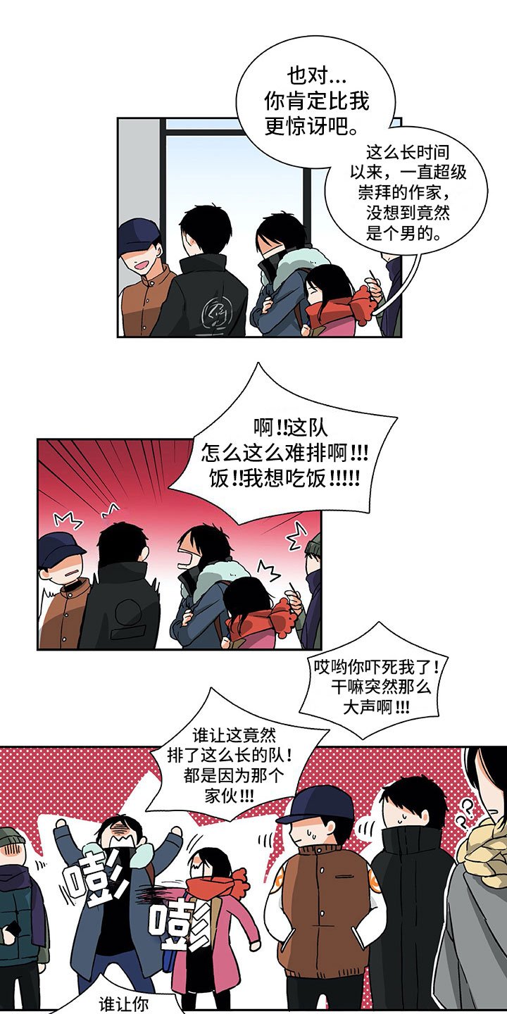 第3章：梦寐以求