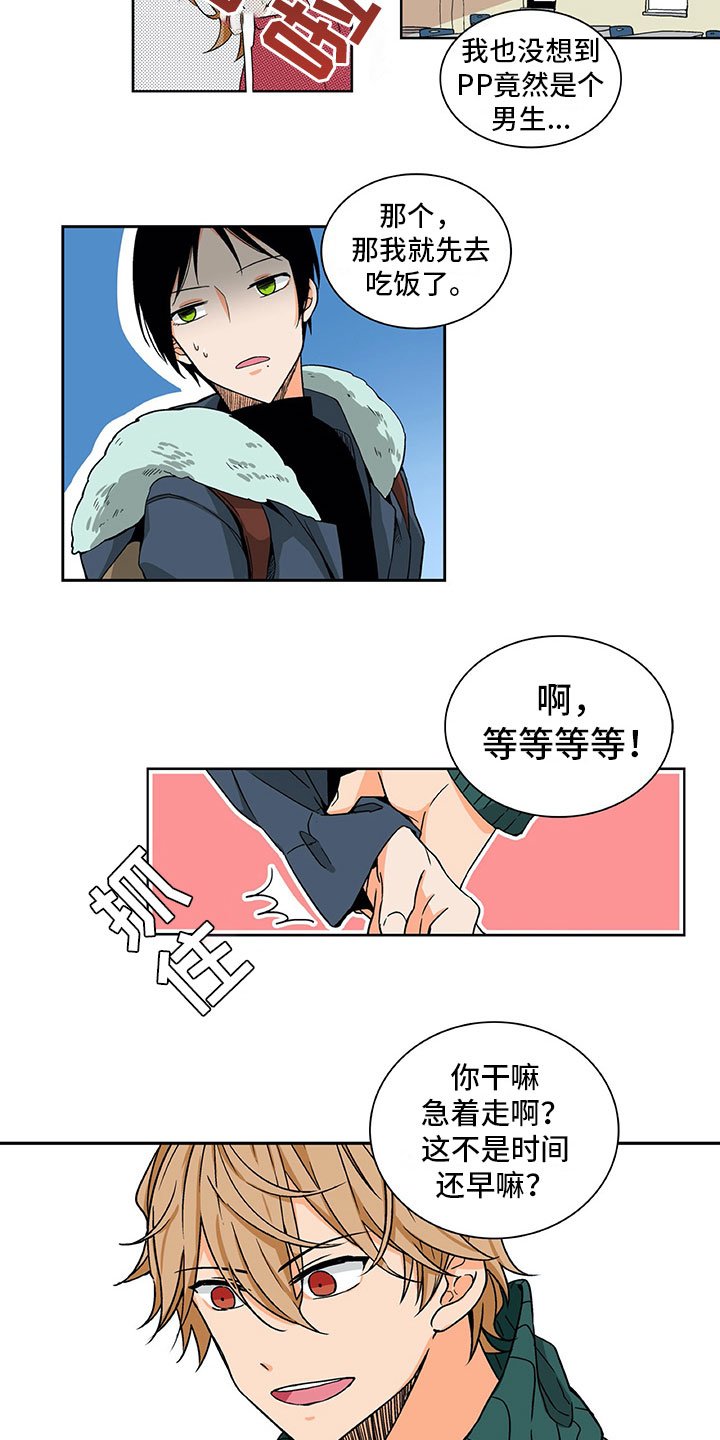 第3章：梦寐以求