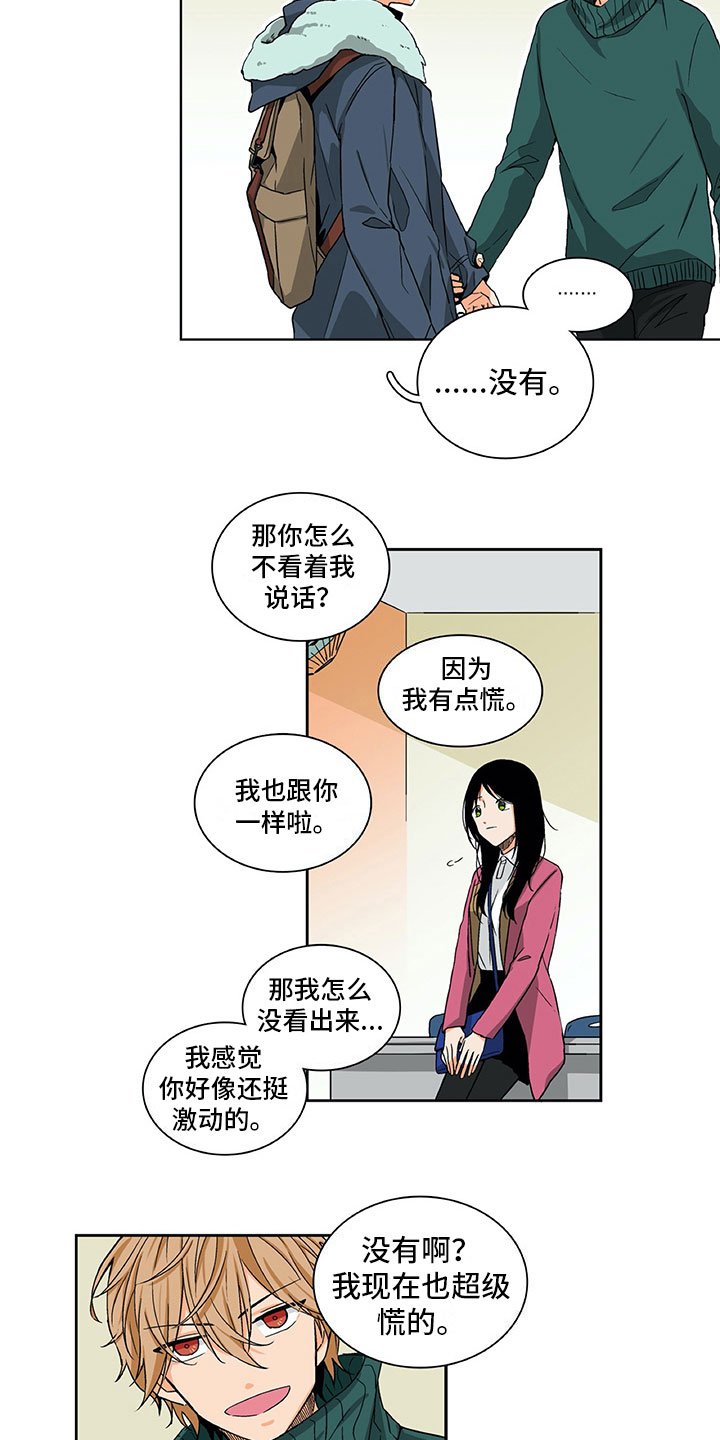 第3章：梦寐以求