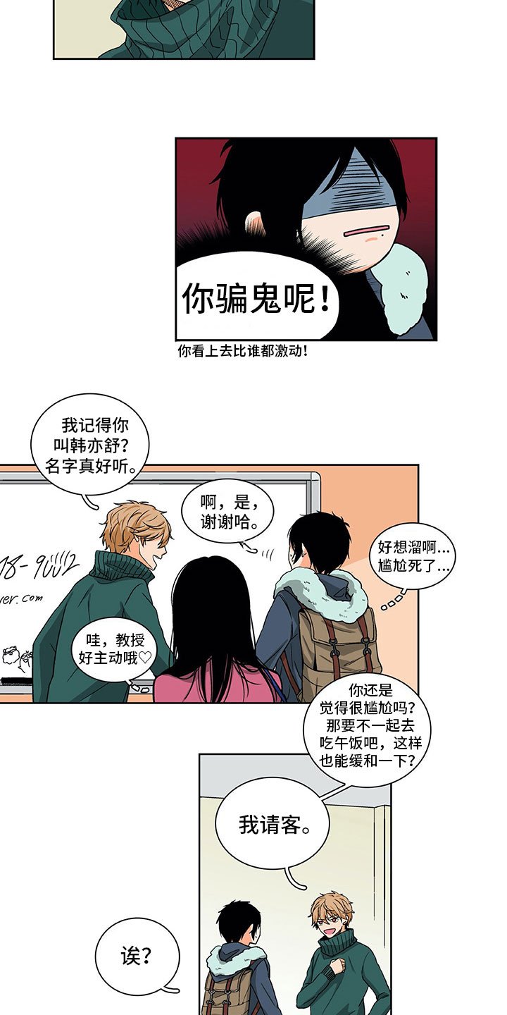 第3章：梦寐以求